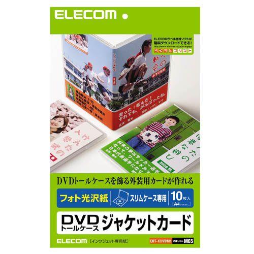 ダイレクト出版セット　本、DVD ELECOM（エレコム） DVDラベル・ジャケットカードセット ホワイト 10枚