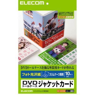 ELECOM（エレコム） DVDラベル・ジャケットカードセット ホワイト 10枚