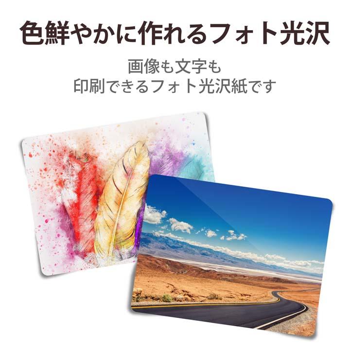ELECOM エレコム フォトシール フォト光沢紙 はがきサイズ 4面 ELECOM エレコム フォトシール フォト光沢紙 はがきサイズ 4面