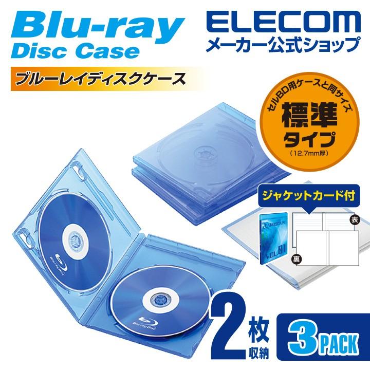 エレコム CDケース DVDケース Blu-ray ブルーレイ ディスクケース 推奨 ┃CCD-BLU203CBU460円 3枚セット 3枚組 ジャケットカード付 2枚収納 最大51％オフ！ クリアブルー