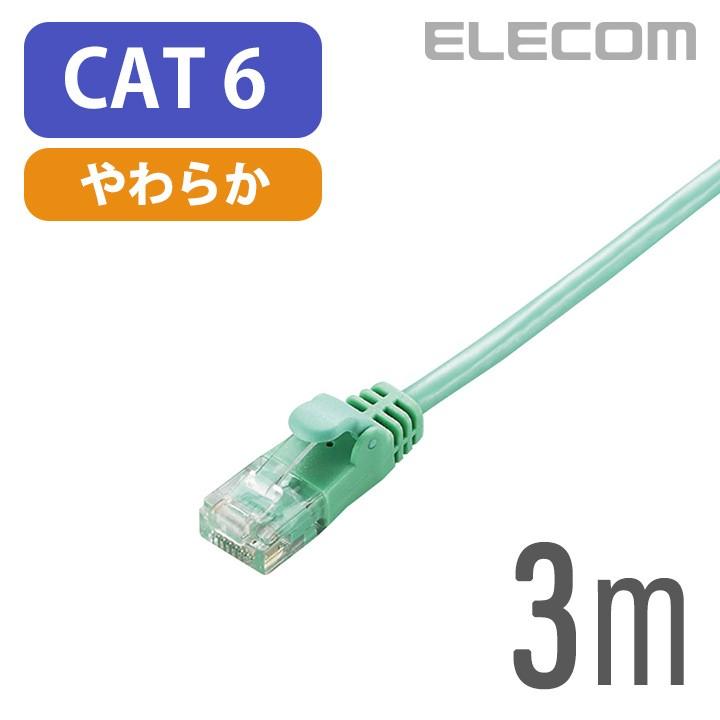 90本セット】エレコム LANケーブル CAT6 3m やわらか グリーン