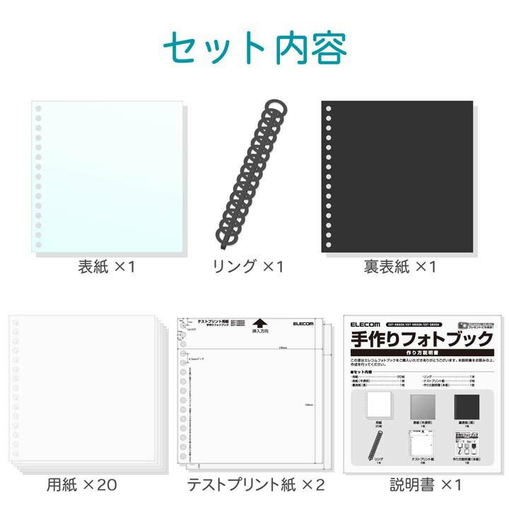 ELECOM（エレコム） 手作りフォトブック スーパーファイン用紙 両面