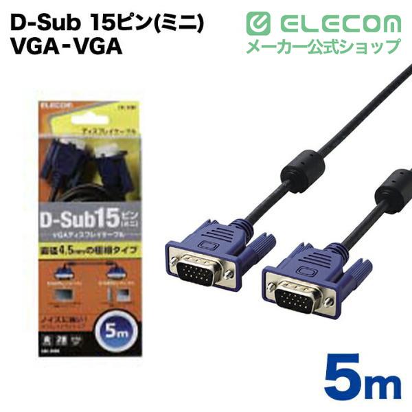 ELECOM（エレコム） ディスプレイケーブル ケーブル モニター