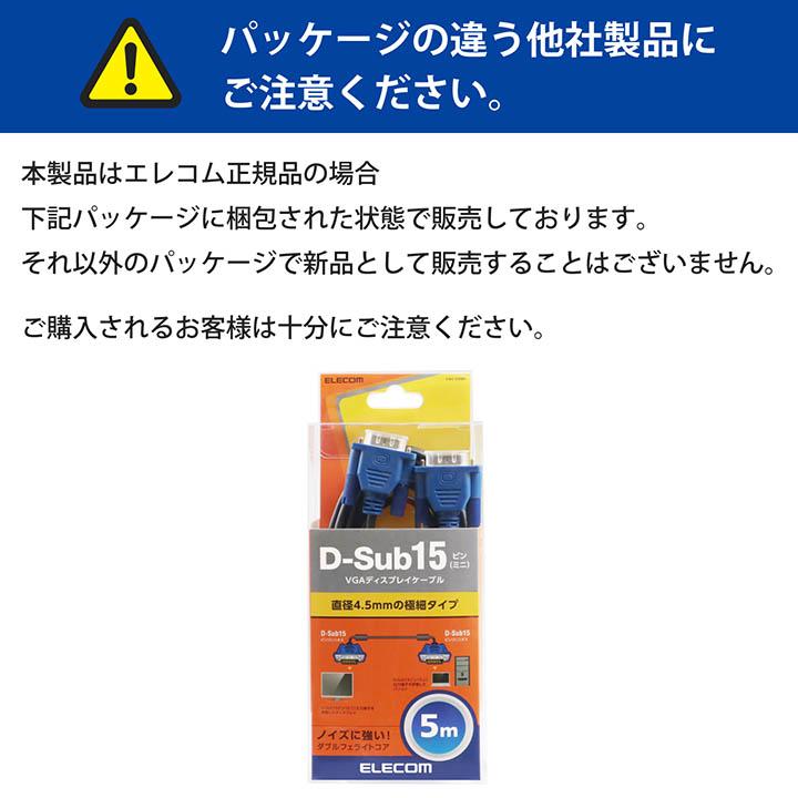 ELECOM（エレコム） ディスプレイケーブル ケーブル モニター