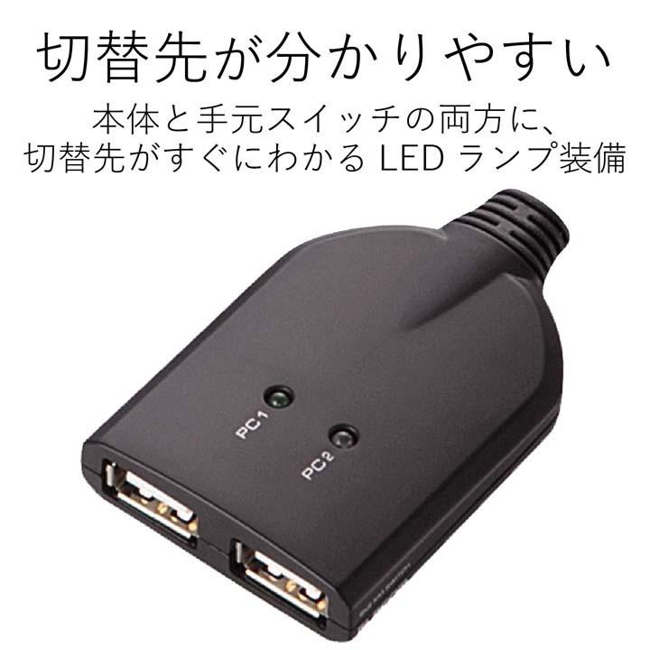 ELECOM（エレコム） 手元のスイッチを押すだけで簡単切替! キーボード