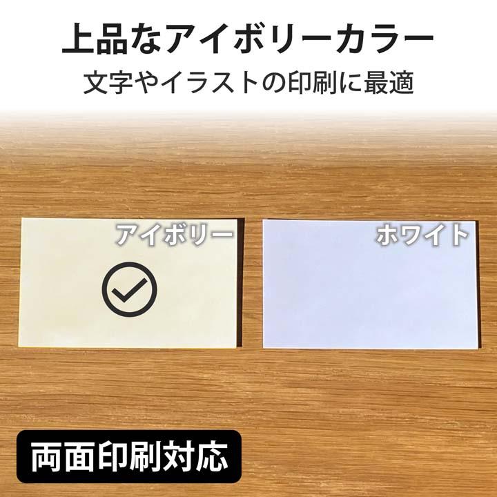 ELECOM（エレコム） 名刺用紙 なっとく名刺 マルチプリント紙