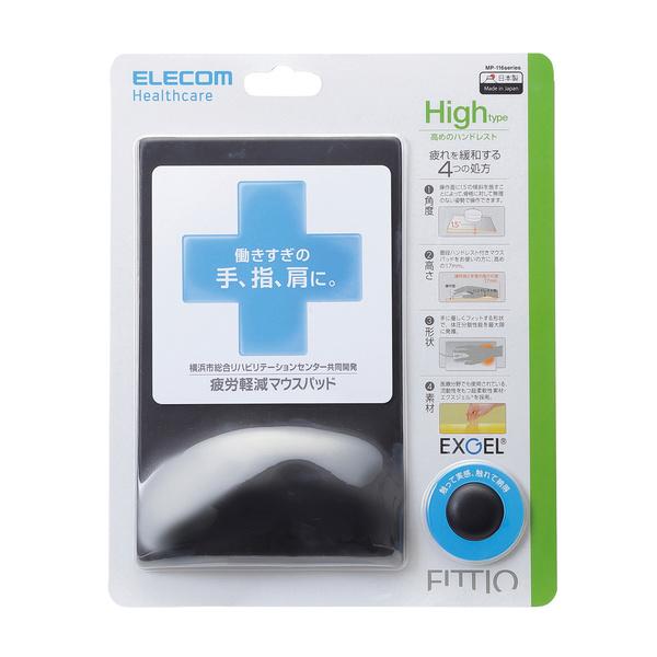 ELECOM エレコム マウスパッド FITTIO 疲労軽減 リストレスト 一