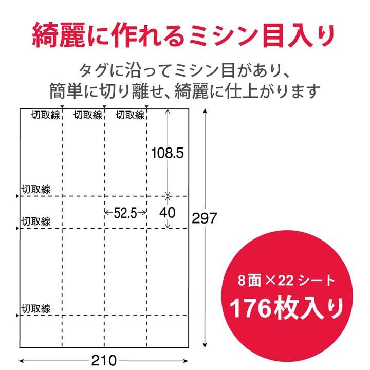 ELECOM（エレコム） 名刺用紙 チケットカード マルチプリント紙 M