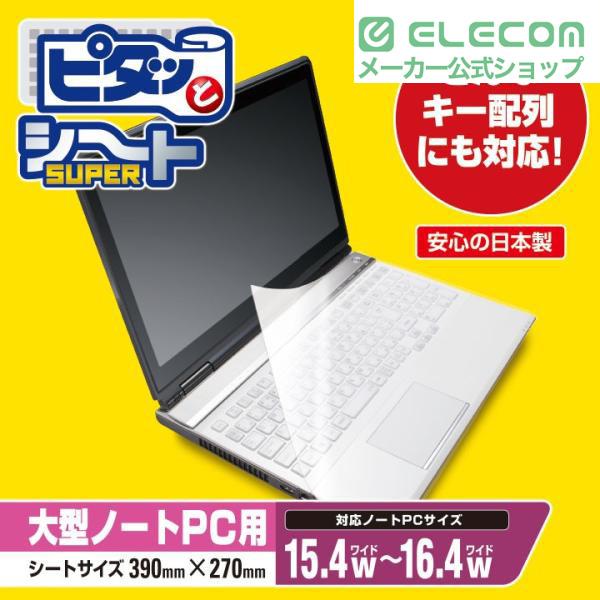 ✨美品✨クールな赤 NEC ノートパソコン キーボードカバー 保護シート