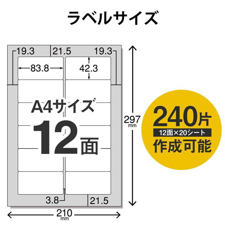 エレコム 貼り直しやすいキレイ貼り 宛名・表示ラベル240枚（12面×20シート）角丸 ホワイト 240枚 ※20シート×12面┃EDT-TMEX12R｜elecom｜04