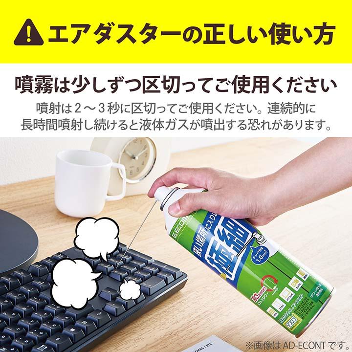 ELECOM（エレコム） ダストブロワー エアダスター 不燃性 強力噴射