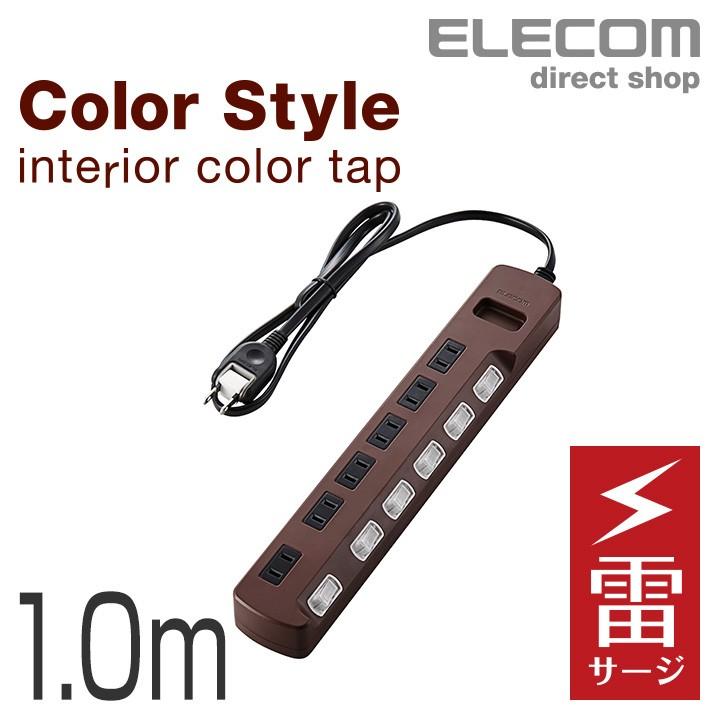 エレコム 電源タップ 雷ガード 延長コード 1m コンセント タップ おしゃれ ブラウン 2p式 個別 スイッチ付き 6個口 ブラウン T Br04 2610br エレコムダイレクトショップ 通販 Paypayモール