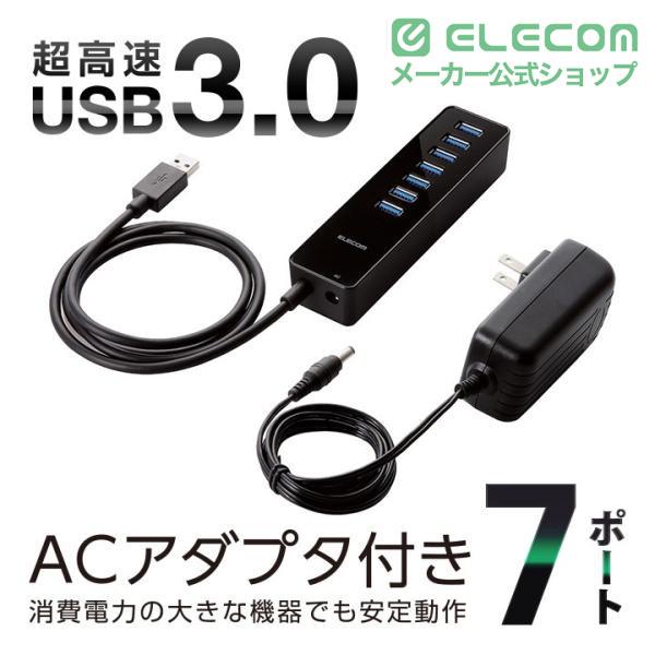 ELECOM（エレコム） 7ポート USBハブ USB 3.0 対応 強力マグネット