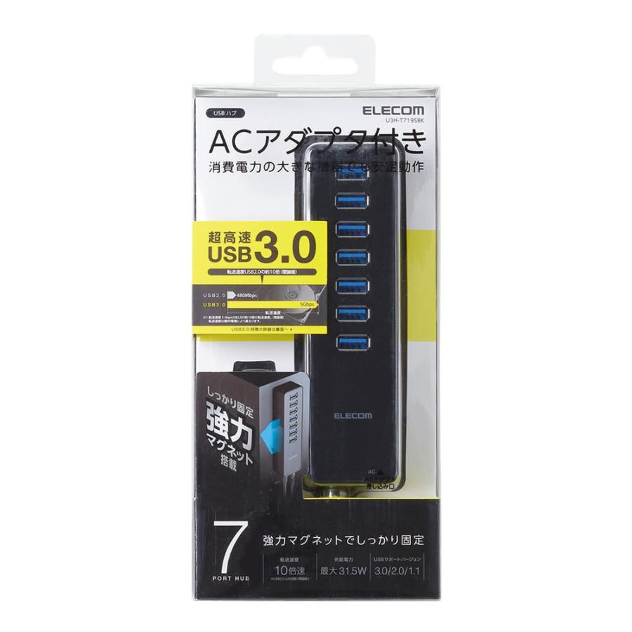 アウトレット送料無料 エレコム 7ポート Usbハブ Usb 3 0 対応 強力マグネット セルフパワータイプ Usb ハブ ブラック U3h T719sbk 肌触りがいい Kwsrbd Com