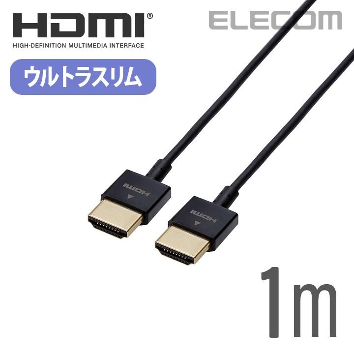 エレコム ディスプレイケーブル ケーブル モニター ディスプレイ HIGH SPEED HDMIケーブル HDMI ケーブル (ウルトラスリム) 1m  ブラック 1.0m┃CAC-HD14US10BK エレコムダイレクトショップ - 通販 - PayPayモール
