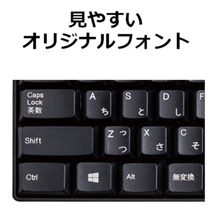 ELECOM（エレコム） 有線キーボード メンブレン式 フルサイズ