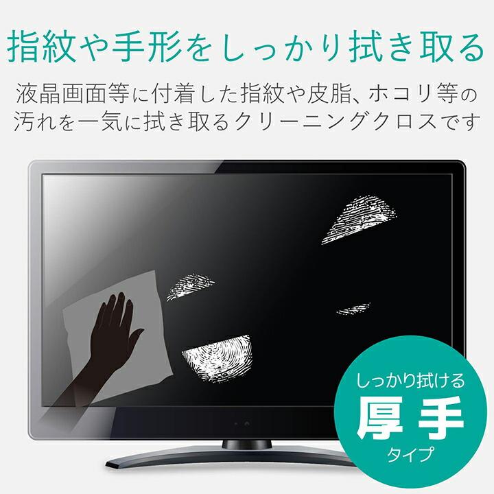 エレコム 超強力 テレビ液晶クリーニングクロス ベリーマX使用 水洗いOK グレー 300mm×300mm┃AVD-TVCC01｜elecom｜04