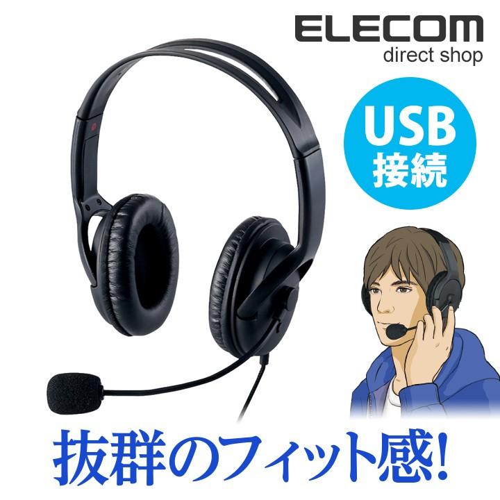 エレコム 両耳大型オーバーヘッドタイプ Usbヘッドセット 1 8m ブラック Hs Hp28ubk エレコムダイレクトショップ 通販 Paypayモール