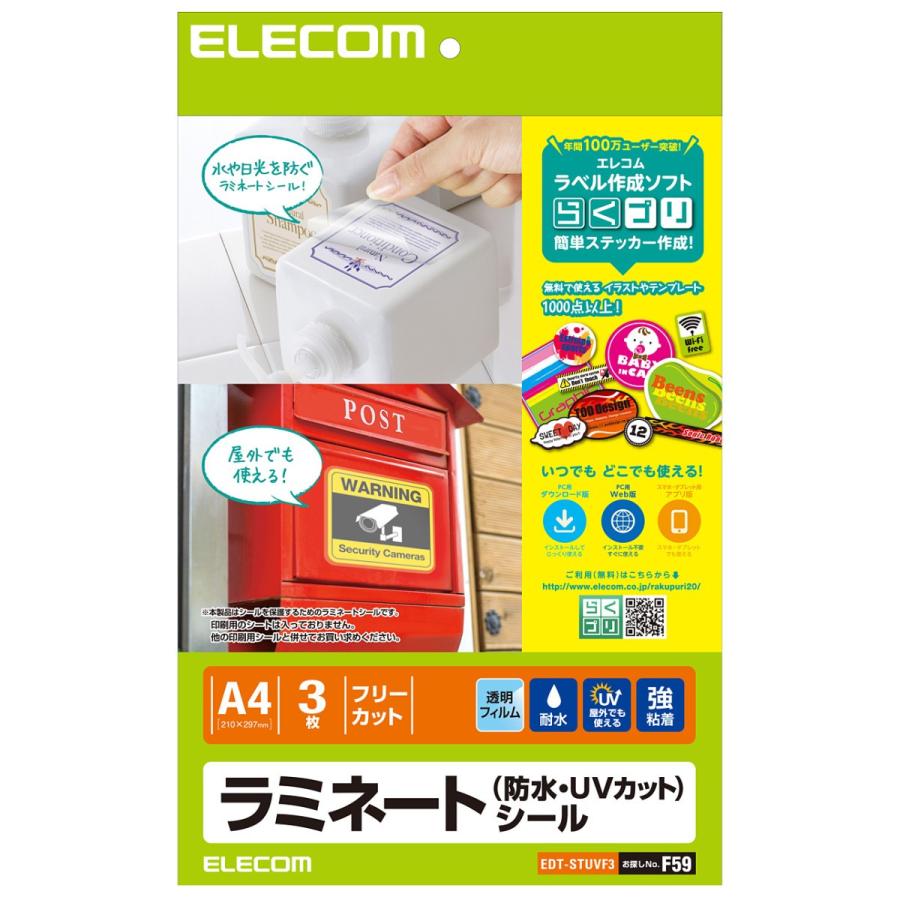 ELECOM エレコム ラミネートシール/防水・UVカット/A4 透明 A4 ELECOM エレコム ラミネートシール/防水・UVカット/A4 透明 A4