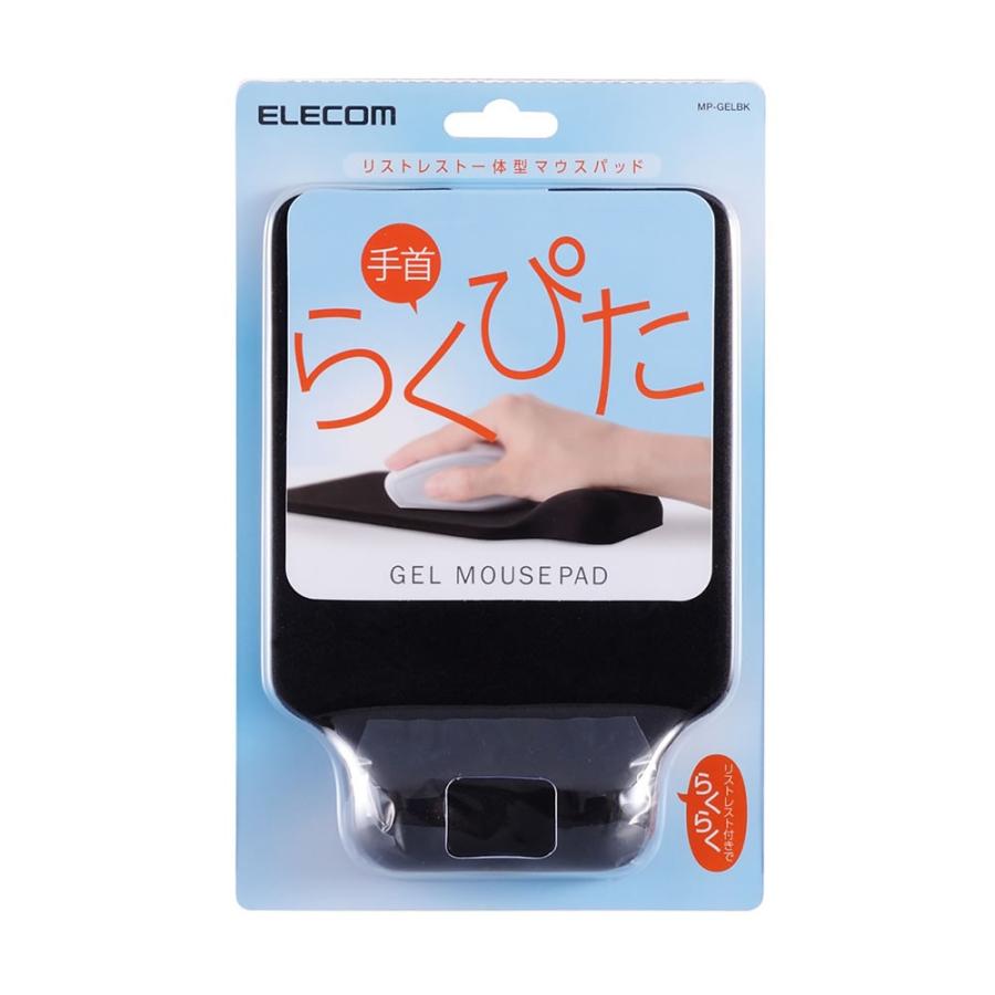 ELECOM（エレコム） 手首らくぴた リストレスト 付きゲル マウスパッド