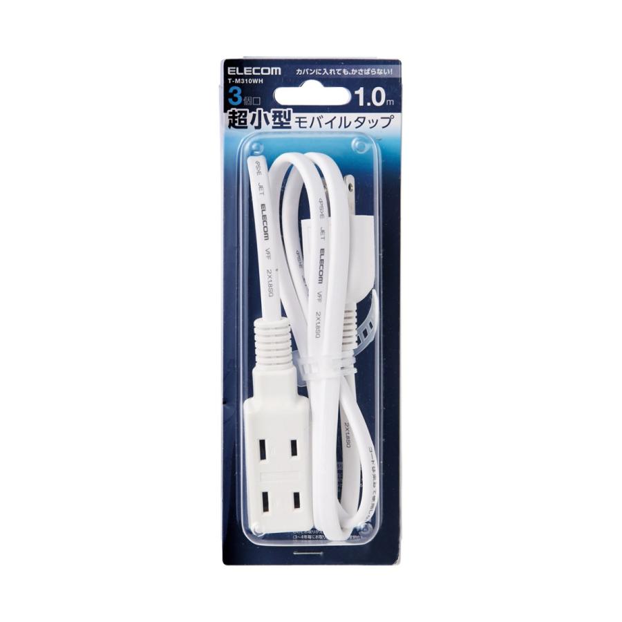 ELECOM エレコム 超小型モバイル 電源タップ 延長コード コンセント