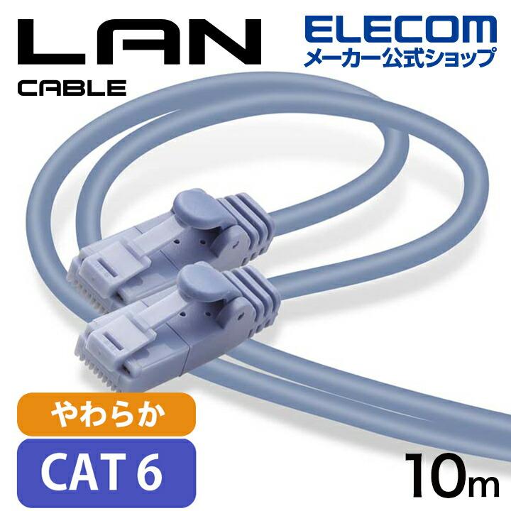 エレコム LANケーブル CAT6A 10m 爪折れ防止コネクタ cat6a対応