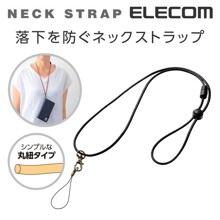 ELECOM（エレコム） スマホネックストラップ レザー調 目立たない細紐