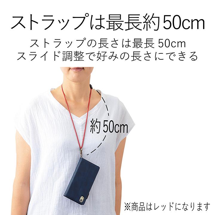 ELECOM（エレコム） スマホネックストラップ レザー調 目立たない細紐