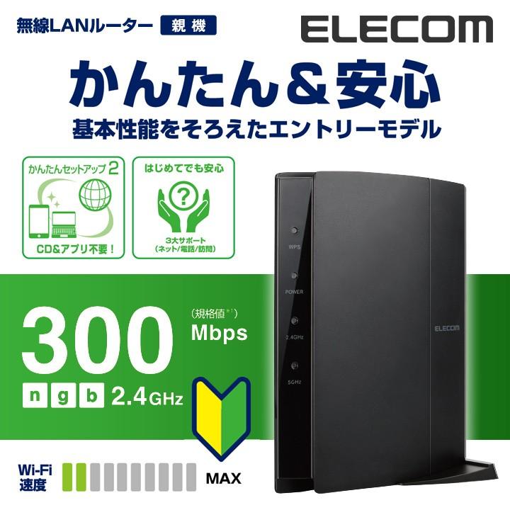 日本最大級の品揃え ELECOM WiFiルーター egypticf-africanministers.com