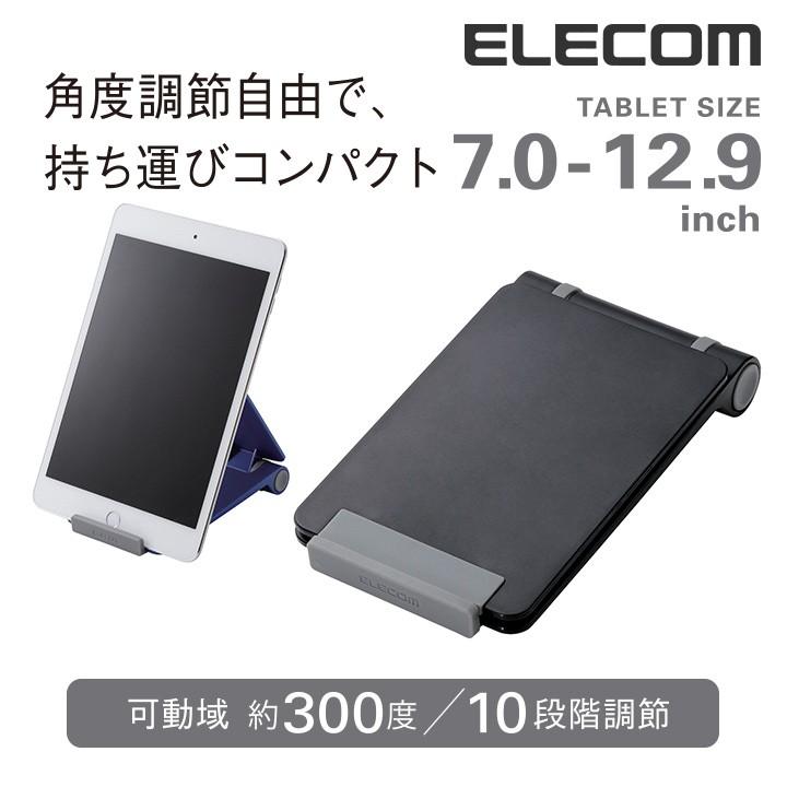 ELECOM（エレコム） タブレット用 コンパクトスタンド ブラック