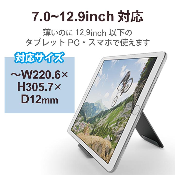 ELECOM（エレコム） タブレット用 コンパクトスタンド ブラック