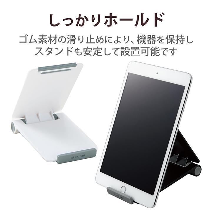 ELECOM（エレコム） タブレット用 コンパクトスタンド ブラック