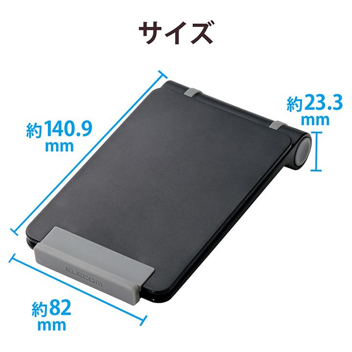 ELECOM（エレコム） タブレット用 コンパクトスタンド ブラック