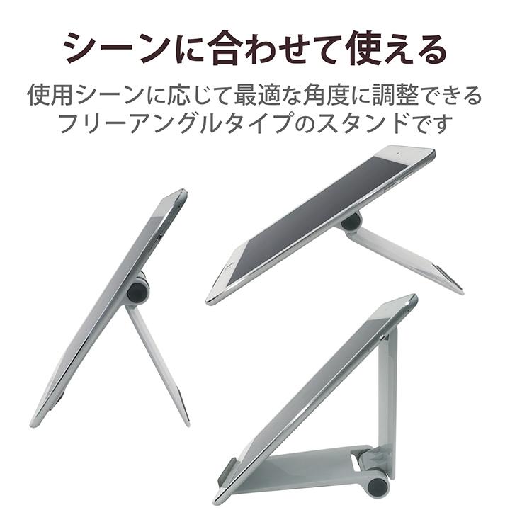 ELECOM（エレコム） タブレット用 コンパクトスタンド ホワイト