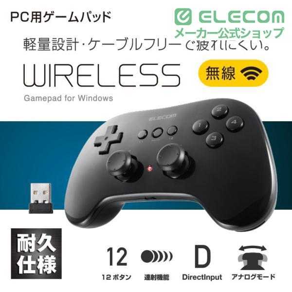 ELECOM（エレコム） ワイヤレスゲームパッド 小型軽量タイプ Windows10