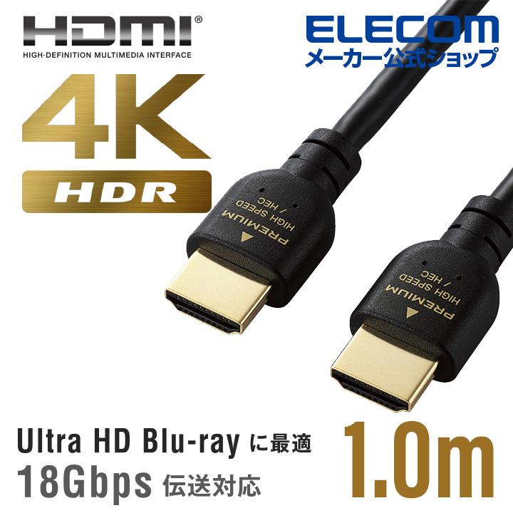 エレコム　HDMI 2.1 ケーブル ウルトラハイスピード 5m