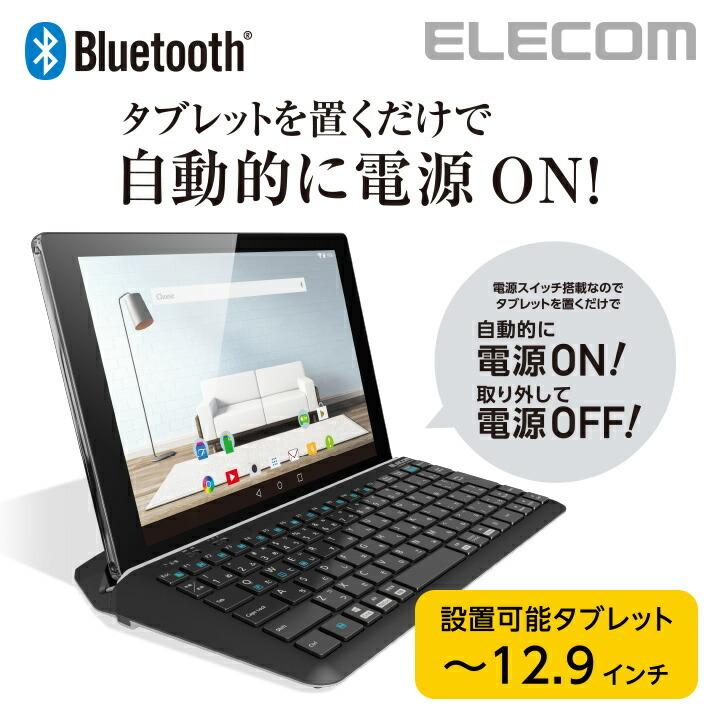 エレコム Bluetooth ワイヤレスキーボード タブレットスタンド付 キーボード マルチペアリング対応(最大3台) ブラック 日本語配列87キー ブラック┃TK-DCP01BK｜elecom｜09