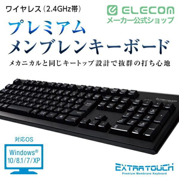 ELECOM（エレコム） ワイヤレス プレミアム メンブレンキーボード 無線