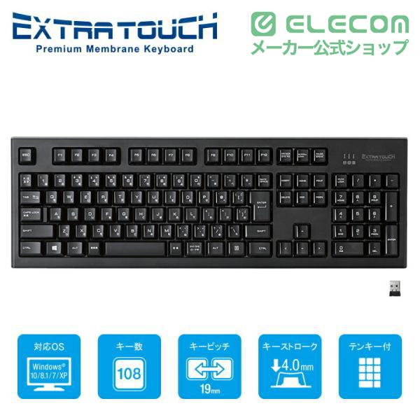 ELECOM（エレコム） ワイヤレス プレミアム メンブレンキーボード 無線