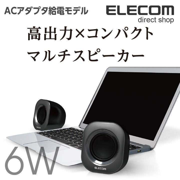 高価値】 ELECOM エレコム スピーカー MS-P01WH ホワイト ELECOM MS-P01WH スピーカー