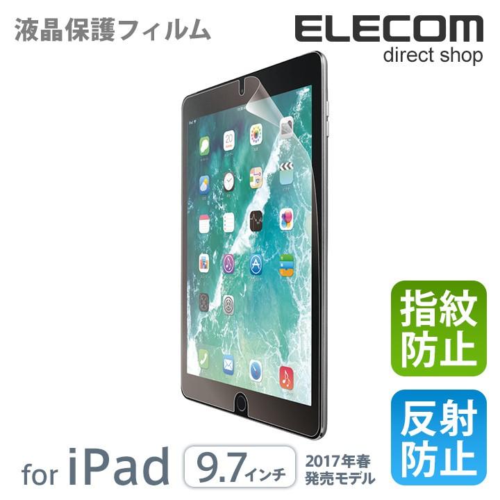 ELECOM（エレコム） iPad 第5世代 (2017年発売モデル) 9.7インチ 液晶
