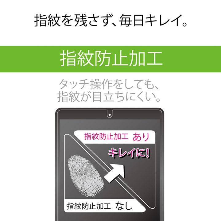 ELECOM（エレコム） 9.7インチ iPad (2017年発売モデル) 液晶保護 指紋