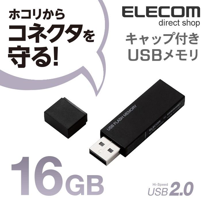 エレコム USBメモリ USB2.0対応 キャップ式 USB メモリ USBメモリー フラッシュメモリー 16GB ブラック  ブラック 16GB┃MF-MSU2B16GBK｜elecom