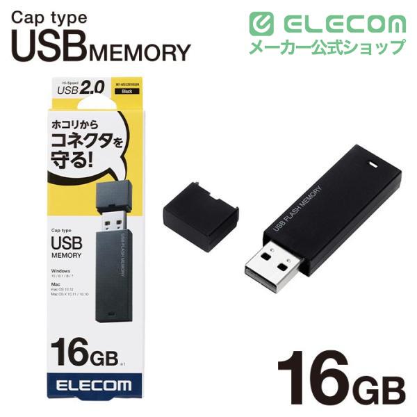 ELECOM（エレコム） USBメモリ USB2.0対応 キャップ式 USB メモリ USB