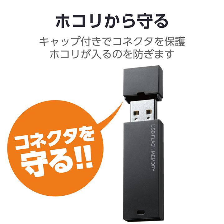 ELECOM（エレコム） USBメモリ USB2.0対応 キャップ式 USB メモリ USB