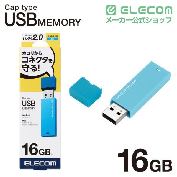 ELECOM（エレコム） USBメモリ USB2.0対応 キャップ式 USB メモリ USB