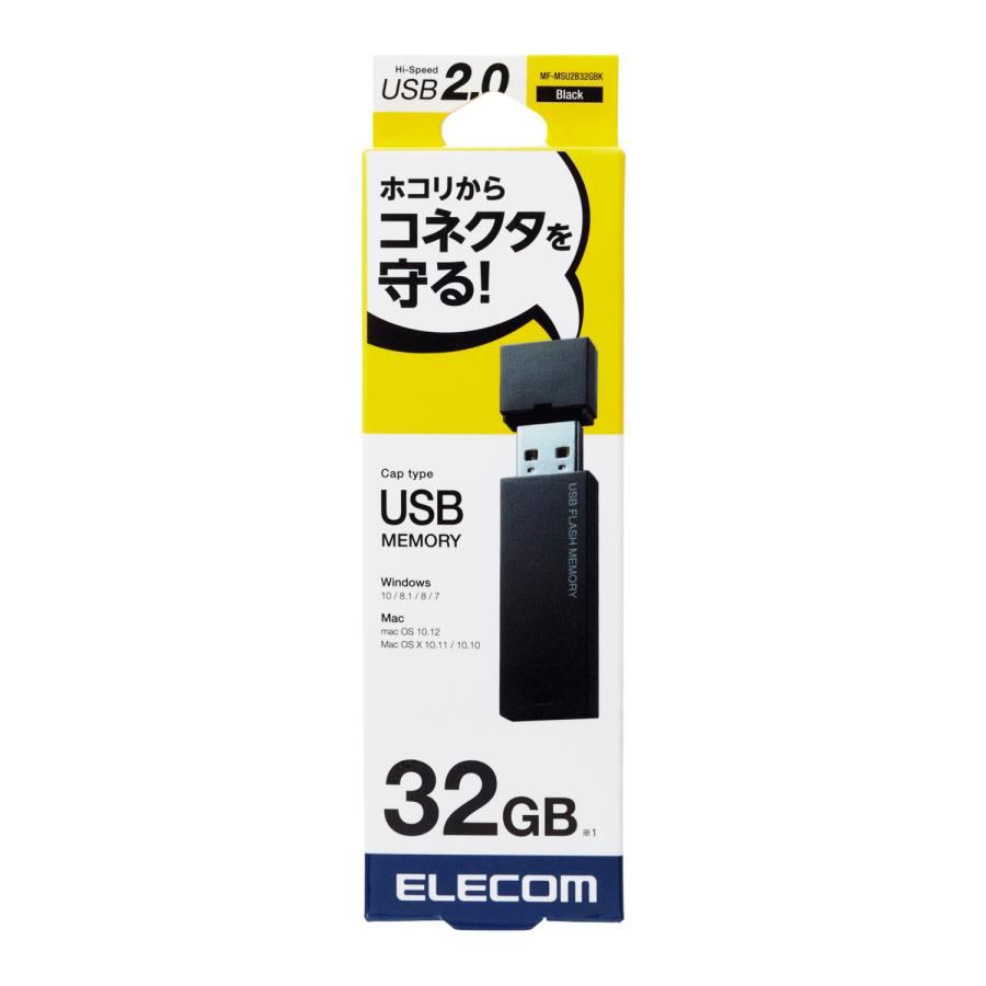 ELECOM（エレコム） USBメモリ USB2.0対応 キャップ式 USB メモリ USB