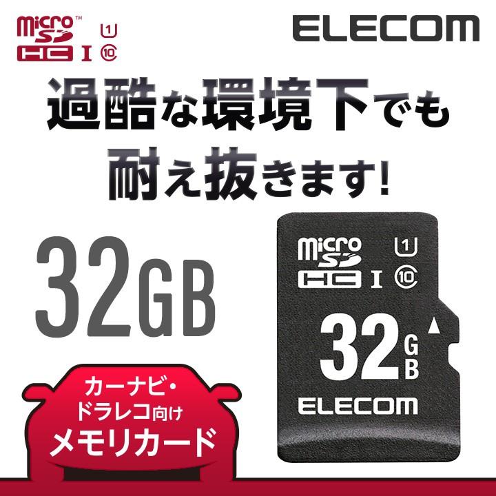 Microsdカード 32gb ドラレコ カーナビ向け 車載 用 高耐久 Microsd Hcメモリカード 32gb エレコム Mf Camr032gu11a エレコムダイレクトショップ 通販 Paypayモール