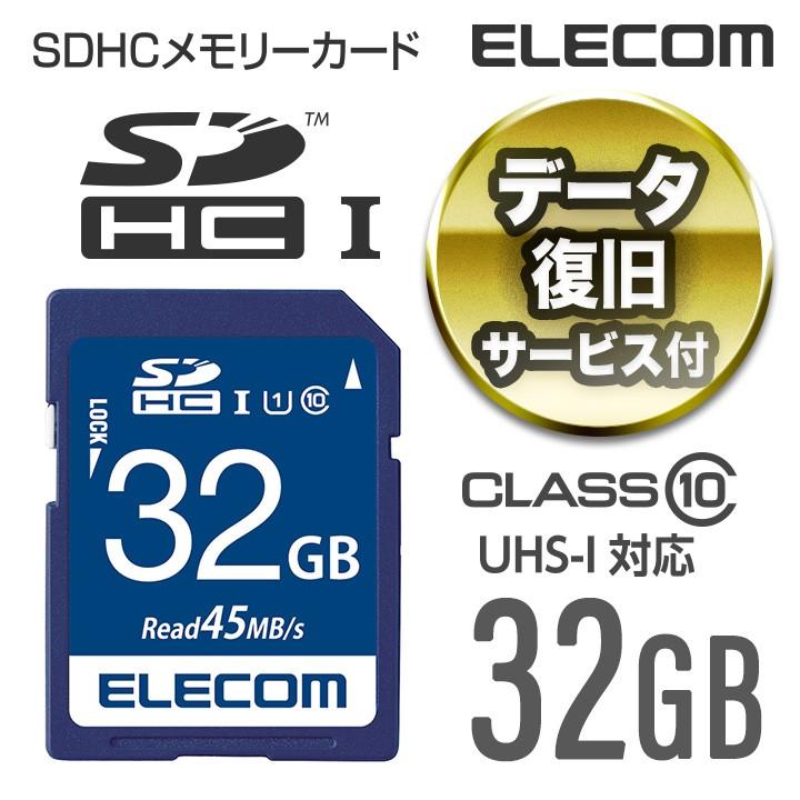エレコム SDカード 国内最安値 データ復旧サービス付き SDHCカード 交換無料 U1 32GB┃MF-FS032GU11R UHS-I 32GB