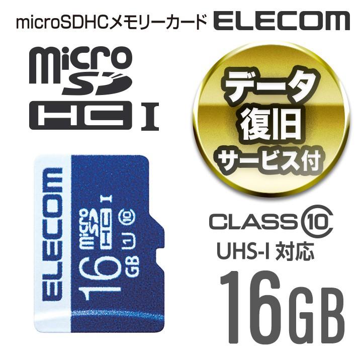 ELECOM UHS-Ⅰ対応 SDカード